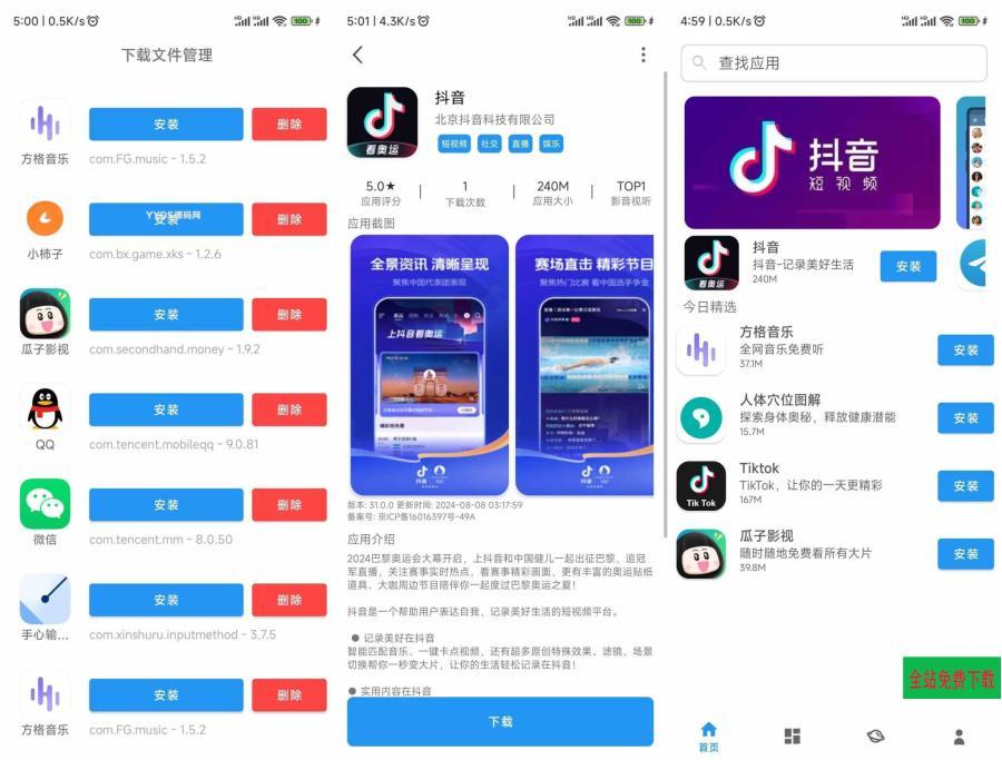 【APP源码】应用市场下载源码/软件商店网站系统源码/软件市场系统源码分享