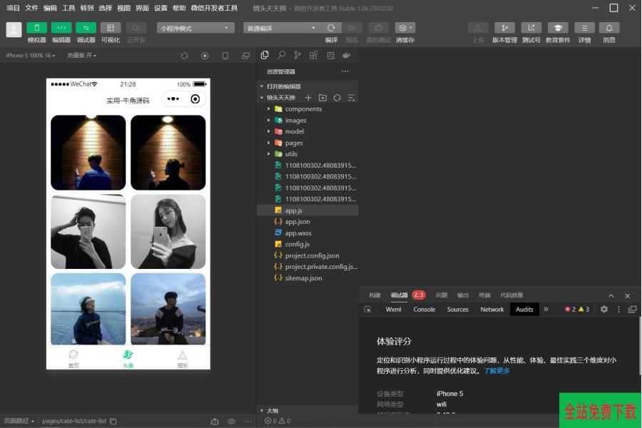 QQ微信头像制图工具箱小程序纯前端源码