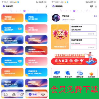 全新版本应用商城源码iAppv3+配置教程