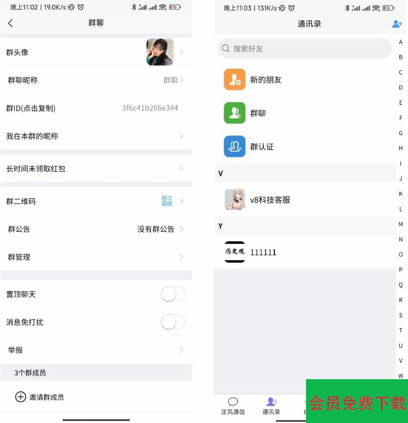 uniapp版即时通讯软件 IM社交交友聊天系统 语音视频通话双端APP 聊天交友APP源码 搭建视频教程