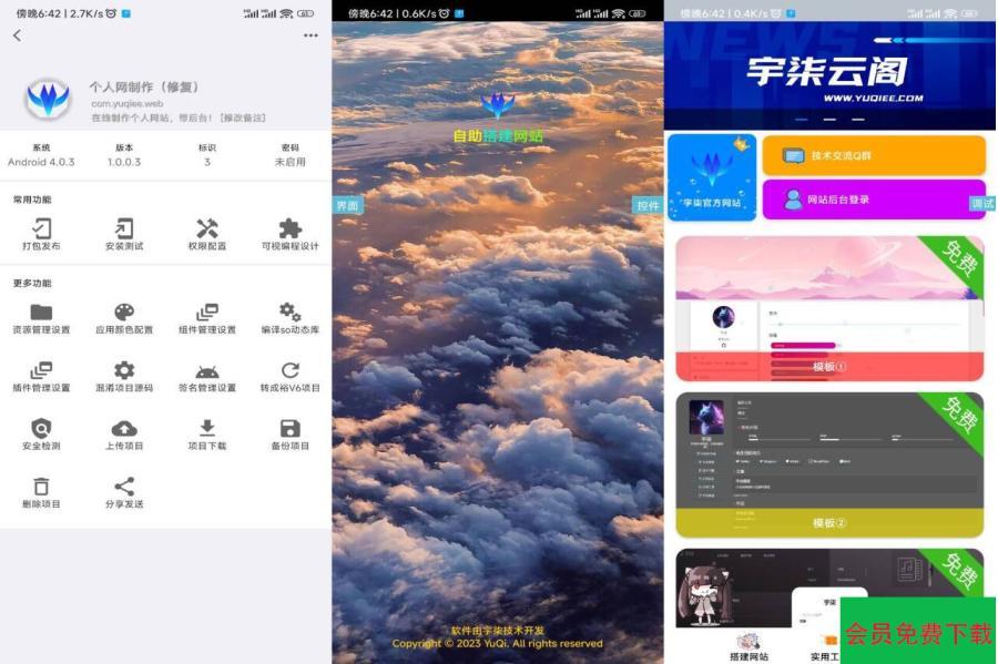 在线制作网页PHP源码+IAPPv3源码