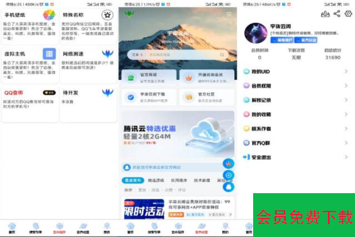 软件库2.1版本IAPP源码v3+配置教程（新手版）