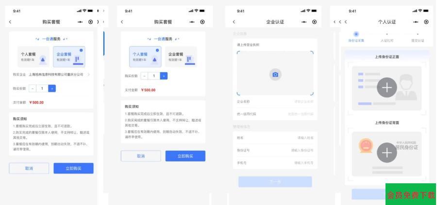 Mini-Contract电子合同在线签署小程序源码