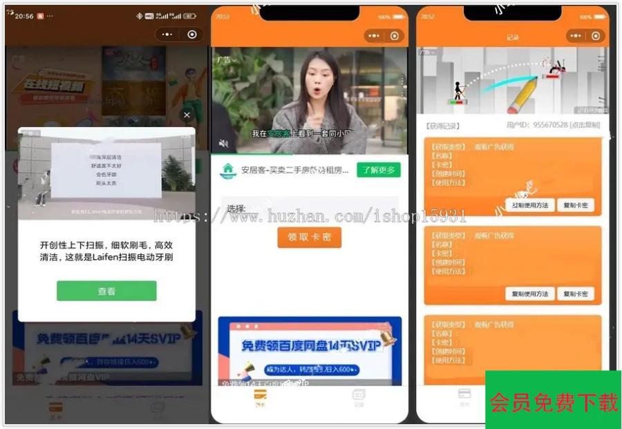 2024新版二开微信发卡小程序源码卡密系统支持流量主