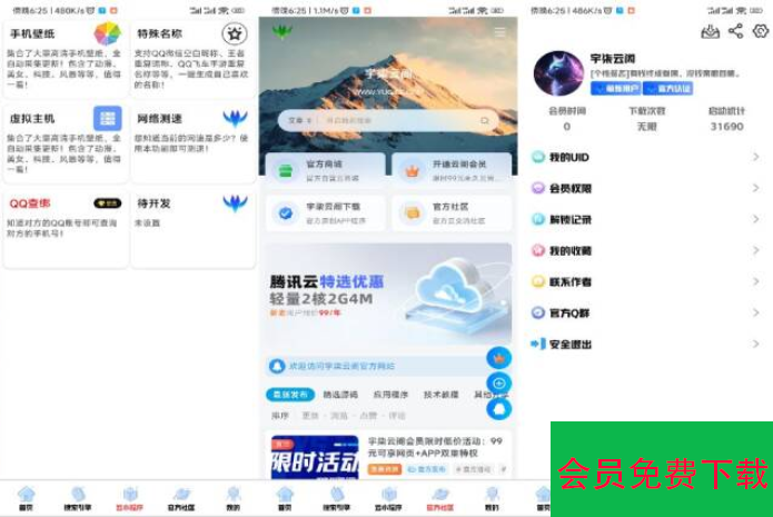 软件库2.0版本IAPP源码v3+配置教程