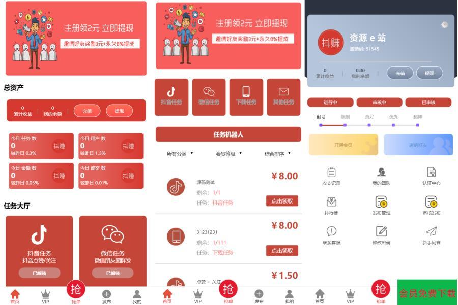 最新抖音在线点赞任务发布接单运营平台web系统源码+多个支付通道+分级会员制度