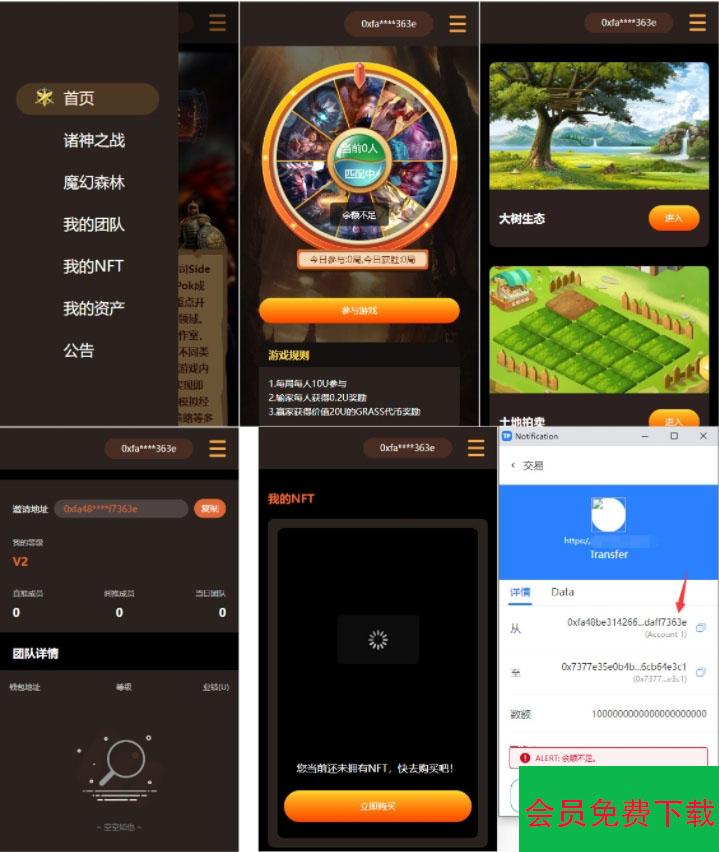 DAPP链游源码 BSC智能链元宇宙 区块链游戏 NFT理财商城 后端PHP+前端Uinapp源码