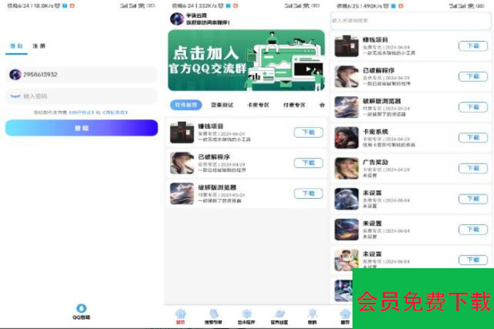 软件库1.9版本IAPP源码v3+配置教程