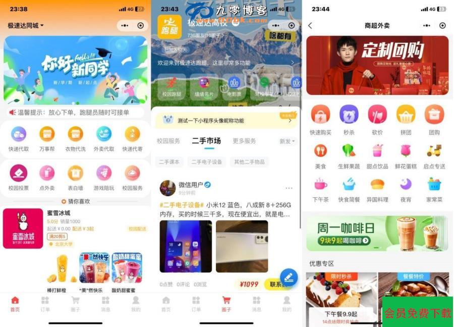 新版校园跑腿外卖独立版+APP+小程序前端外卖配送平台源码