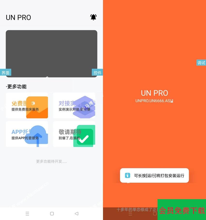 全网首发UNIAPP功能多的iapp后台源码