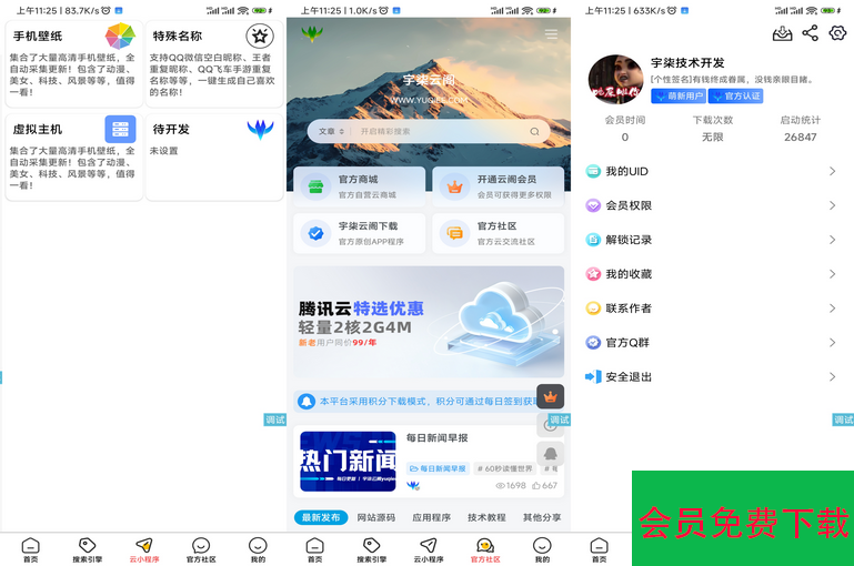 软件库1.4版本iAppV3源码