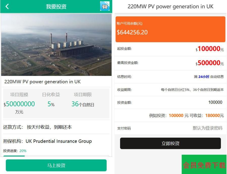光伏新能源4语言电站投资理财源码 发电站投资项目 国家电投资本控股 投资理财app源码开发