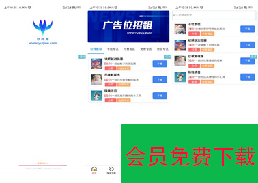 软件库V1.2版本开源-首页UI优化