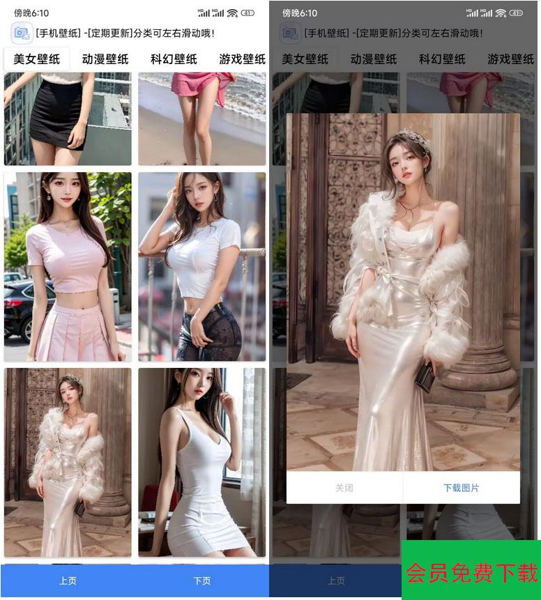 IAPP壁纸APP源码v3