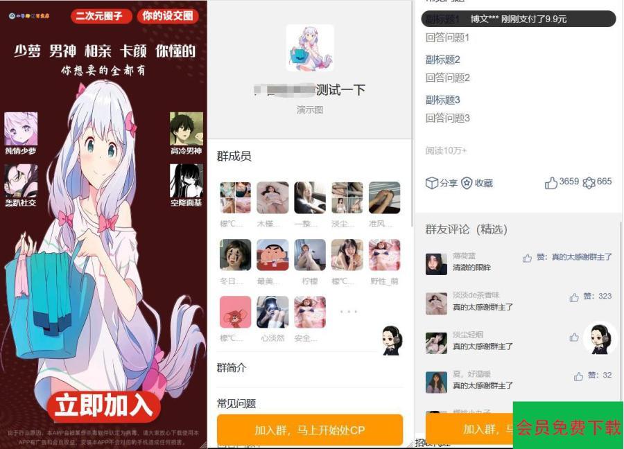付费进群源码 新版已修复定位