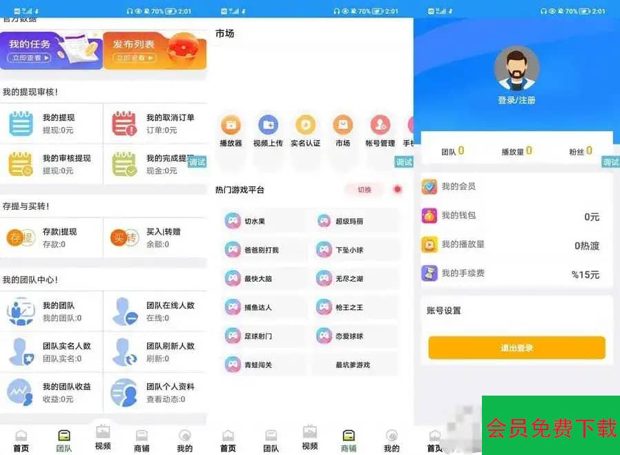 【IAPP源码】最新热门的短视频平台源码，提供头条短视频UI界面