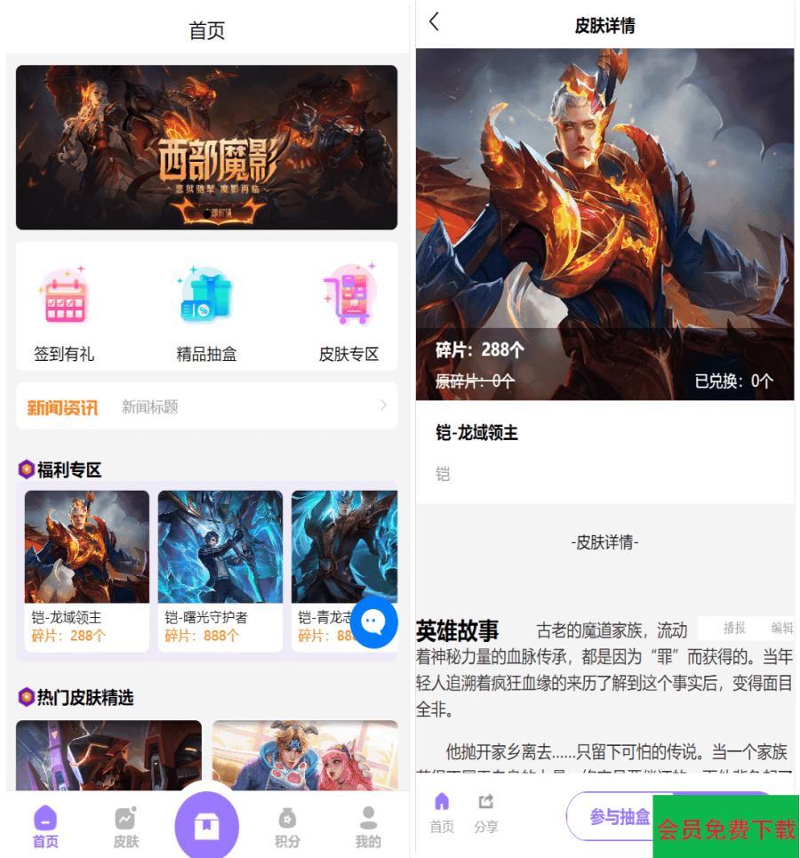 二开运营版王者荣耀皮肤抽奖系统：游戏皮肤盲盒、盲盒商城抽奖盲盒前端UNIAPP
