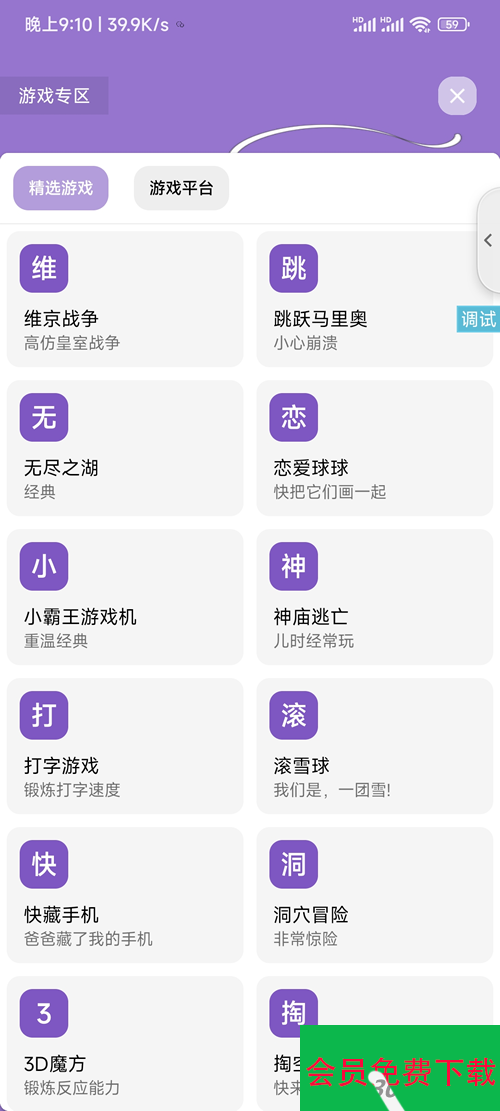 多功能呀哩盒子iApp源码