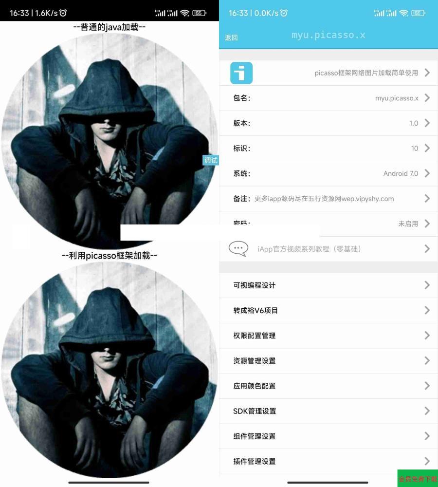iapp加载图片的示例源码 picasso框架网络图片加载简单使用
