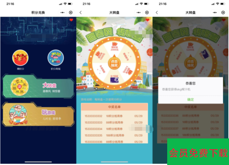 猜拳游戏微信小程序源码 大转盘积分游戏小程序前端模板源码 首页、任务列表、大转盘和猜拳等