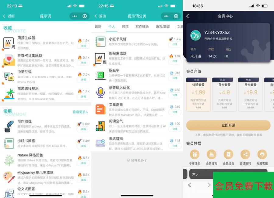 ChatGPT聊天微信小程序源码适配H5和WEB端