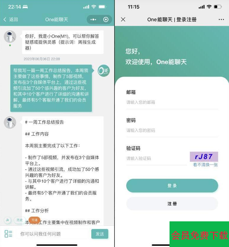 二开ChatGPT微信小程序源码 AI聊天微信小程序源码 适配H5和WEB端 支持AI聊天次数限制