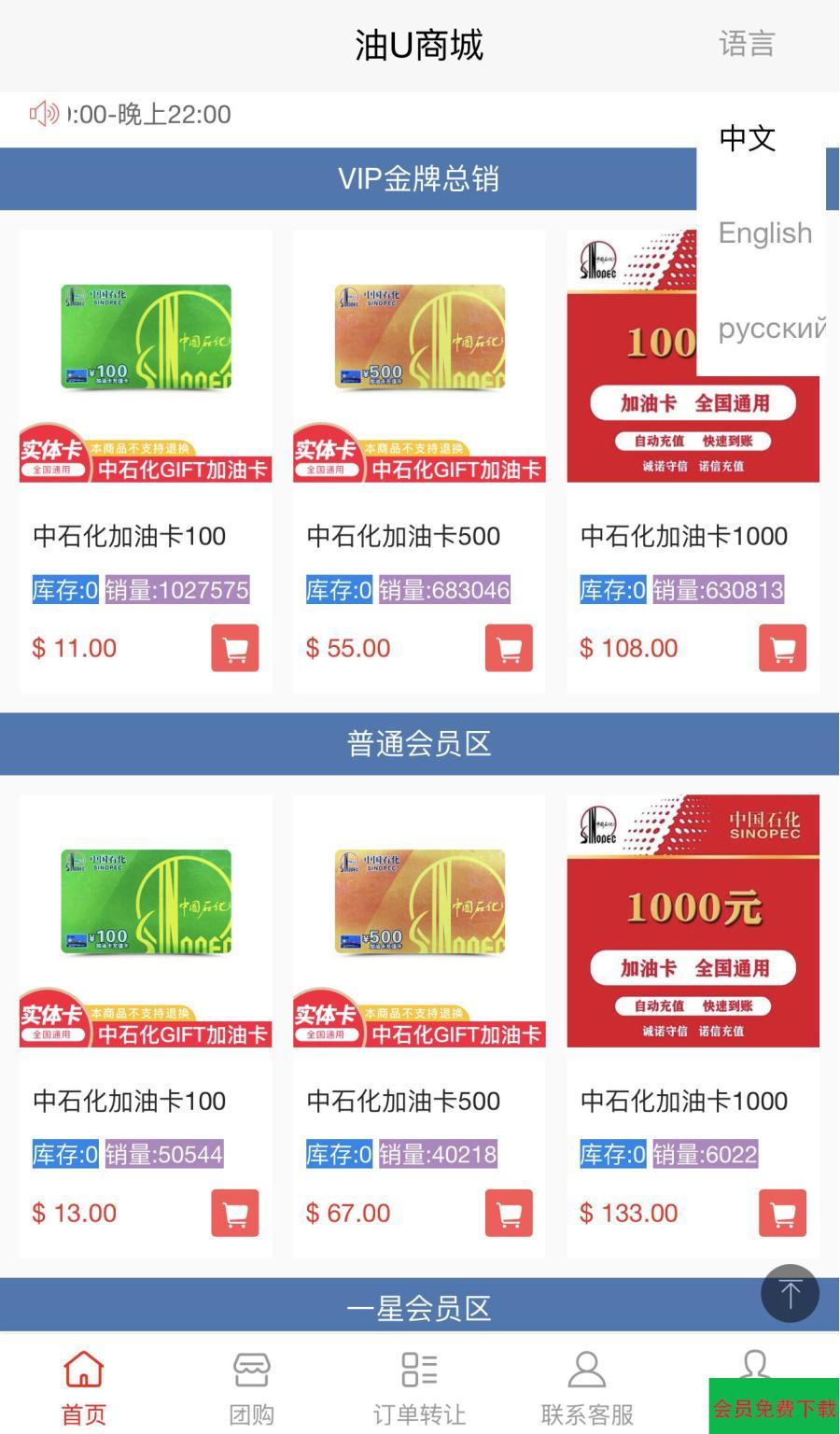 价值4.8k油卡换U+团购+交易区运营级发卡源码