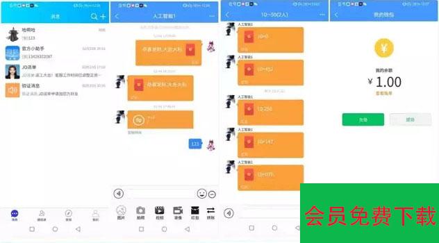 iQ聊天软件iapp源码+php后端源码