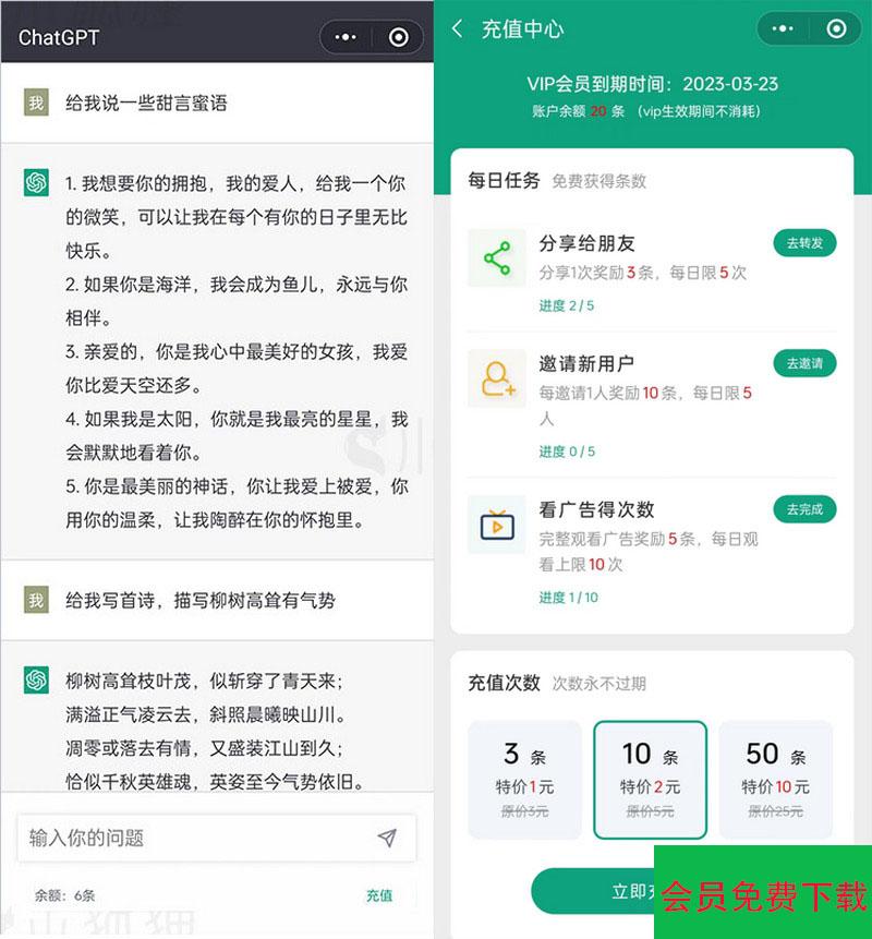 小狐狸ChatGPT付费创作系统V2.0.4智能问答小程序，修复一个pc版的bug