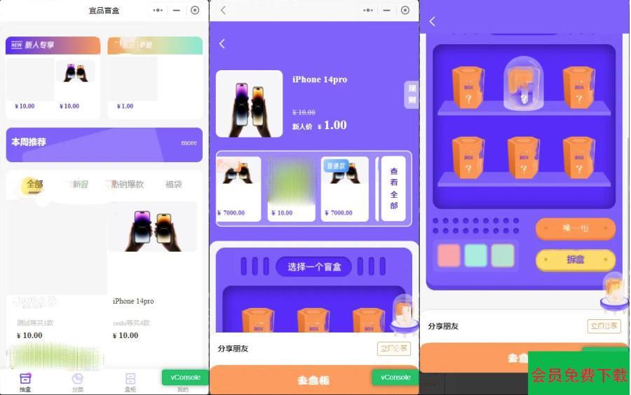 前端魔力赏盲盒小程序 UI原生盲盒微信小程序源码 亲测可用