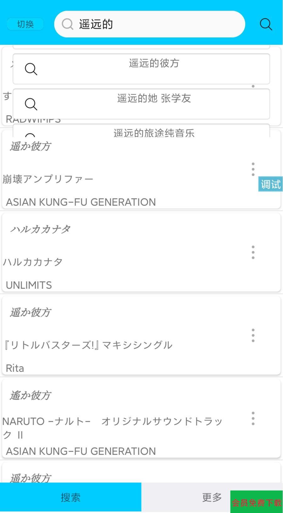 dog音乐在线听歌iapp源码