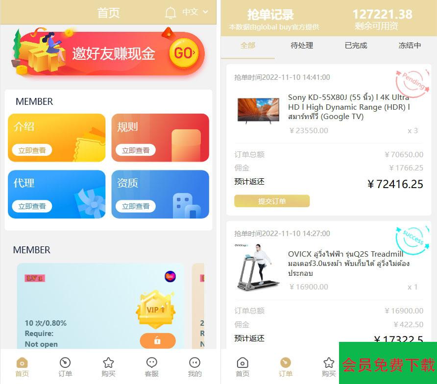 最新版基于TP开发的9国语言海外多语言刷单抢单源码+9色前端UI值得研究