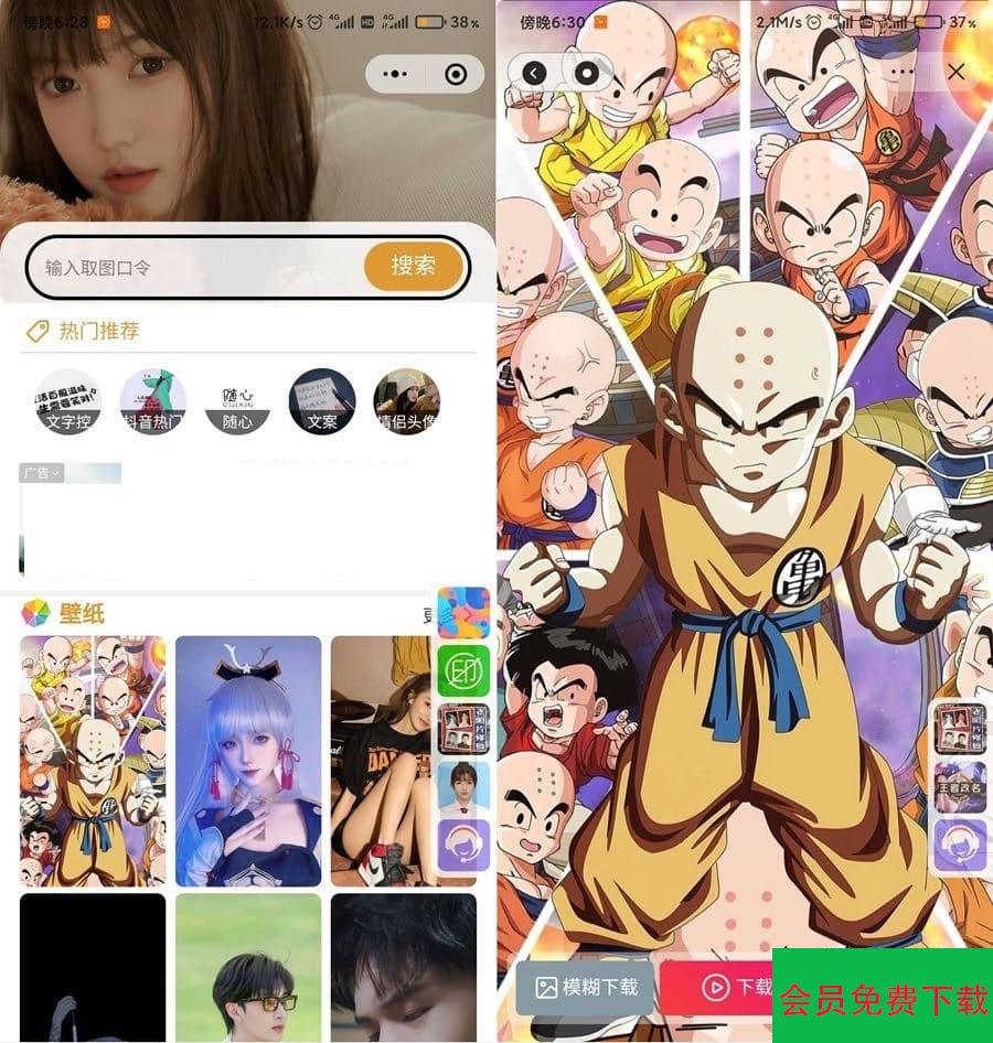 口令取图壁纸小程序源码-微信抖音双端小程序源码基于Uniap