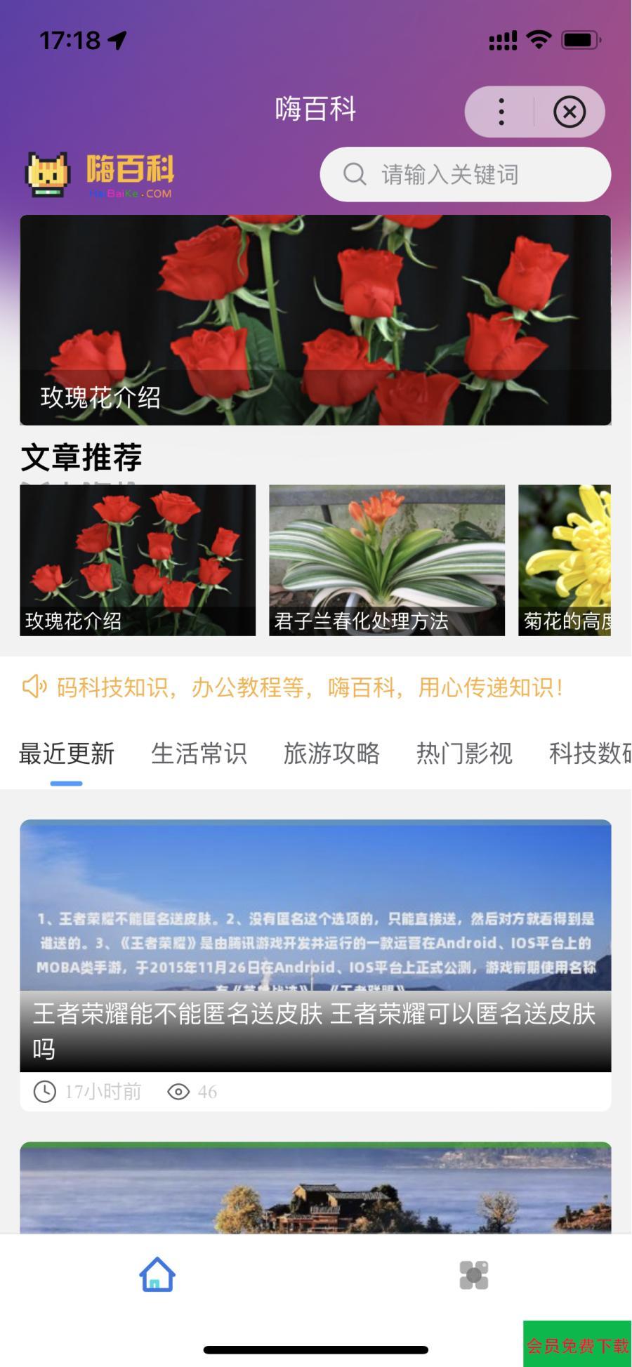 百度百科小程序 基于uniapp开发的zblog多端小程序开源源码