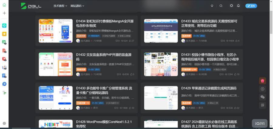WordPress全站源码及4000条文章数据打包 附赠视频教程