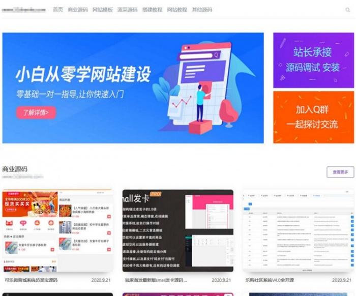 emlog主题模板 源码下载站资源下载站程序模板