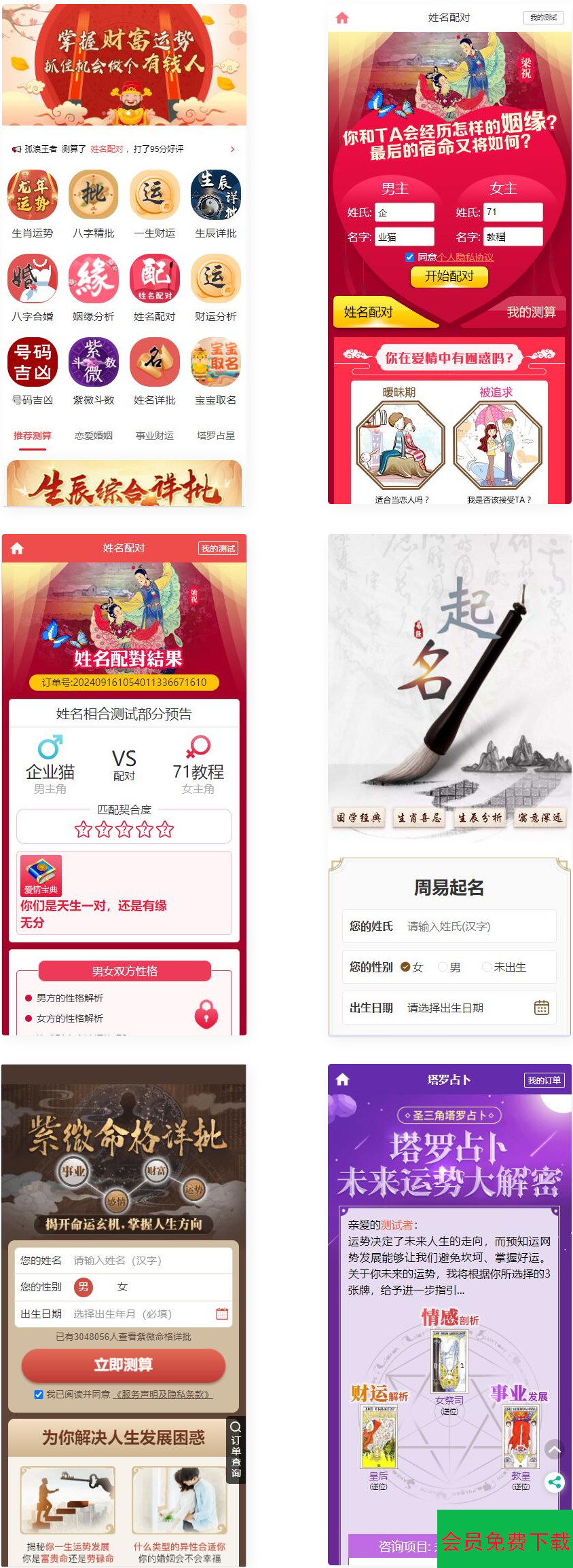 多模板测算系统源码 测算系统海外多语言版