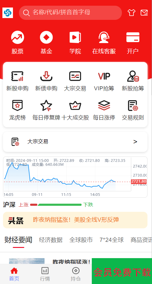 2024股票系统源码