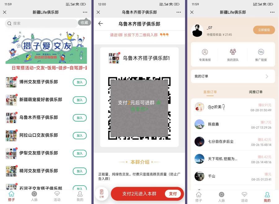 社群空间站9.9付费入群系统易支付版全套搭建教程 2024-09-06 交友网 0