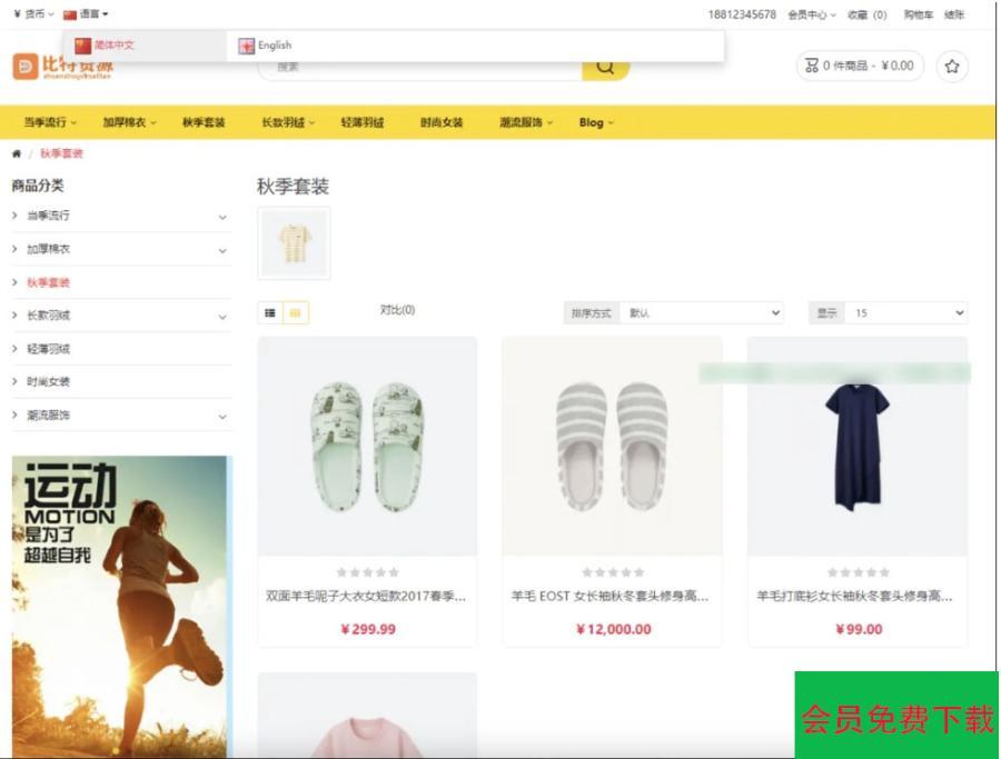 运营版开源代码 多语言跨境商城 跨境电商平台