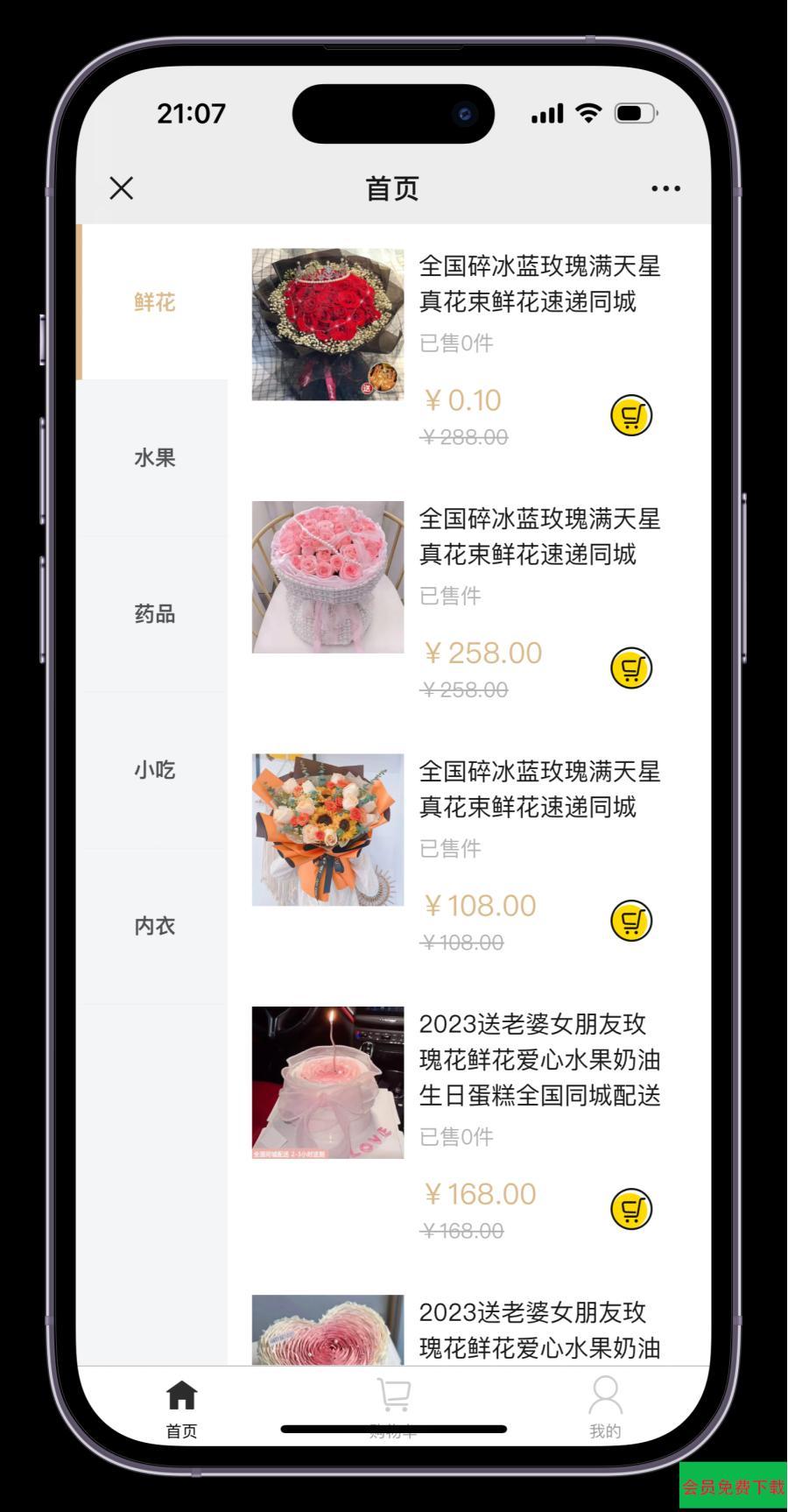 美团代付多模版三合一源码 附教程
