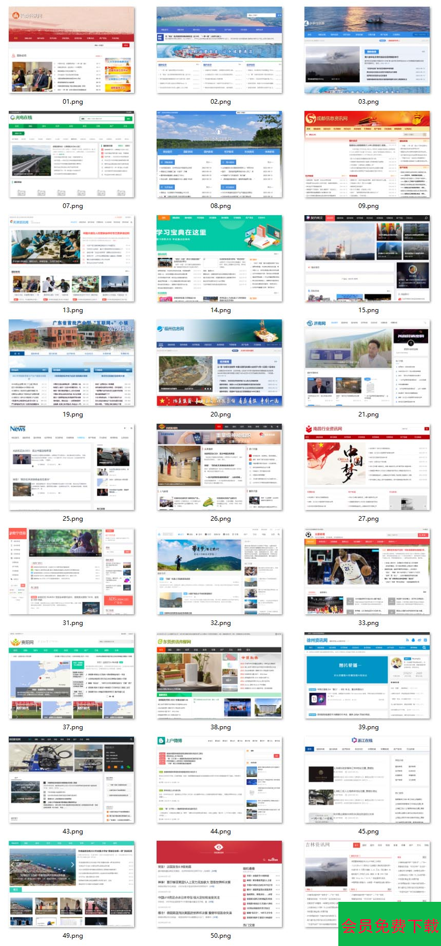 114套新闻网站源码+采集规则+安装使用教程-网络公司建站资源