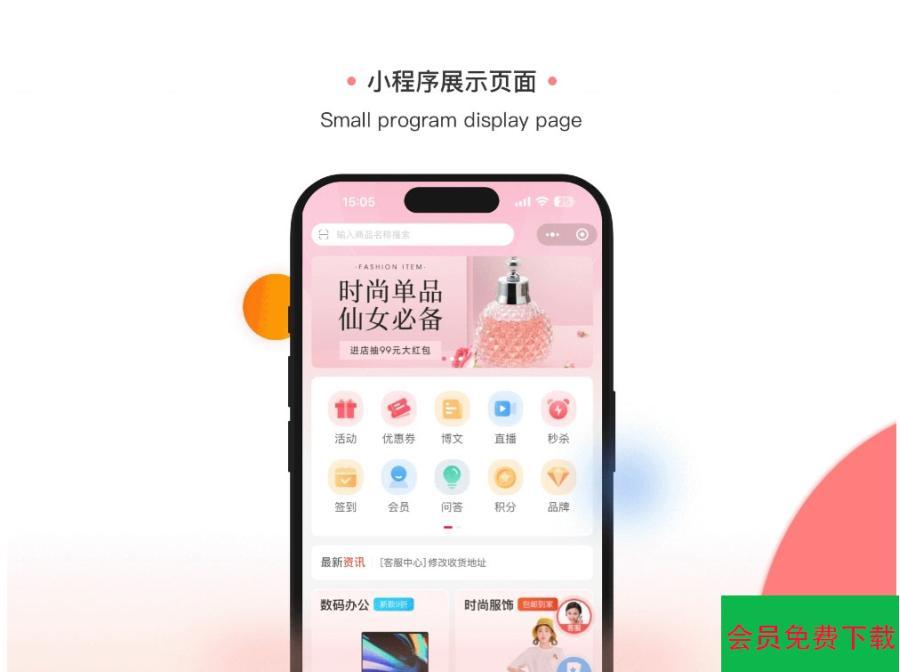 开源电商系统 ShopXO开源商城 后端PHP+前端uniapp源码 企业级B2C电商系统内置8种配色