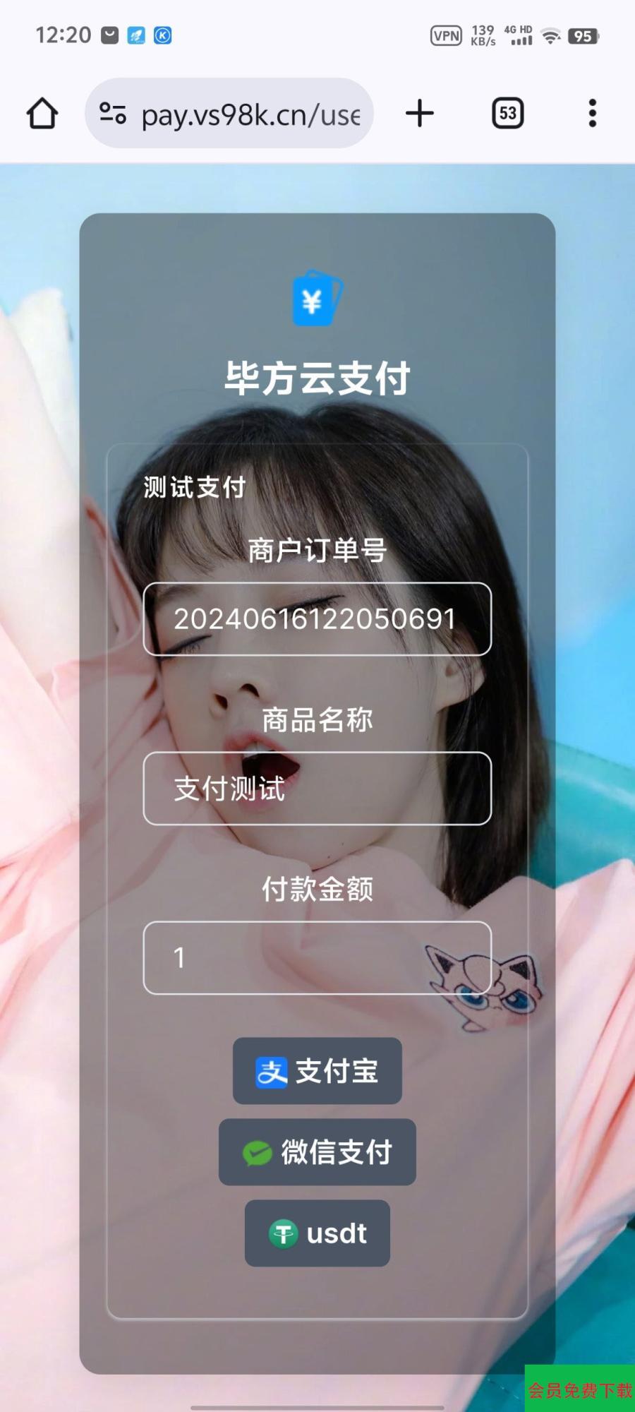 基于易支付二开的前端模板美化源码