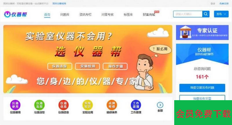 PHP框架CI开发的内容付费问答解惑系统+seo优化