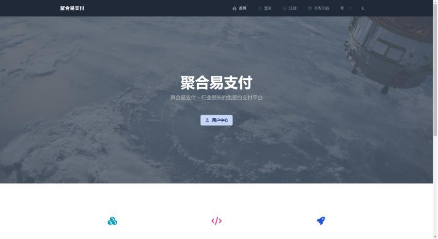彩虹易支付主题包2.0