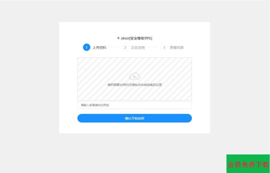 单页源码加密屋zip文件加密API源码