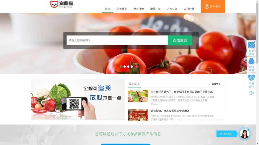农产品产品防伪防窜货+二维码防伪+溯源系统源码全平台一物一码数字化防伪防窜货和溯源查询系统