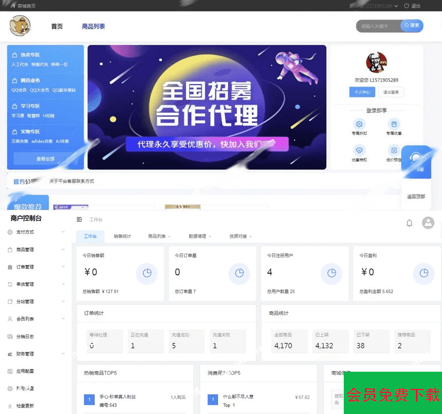 云商城系统，无后门，一站式系统Java源码