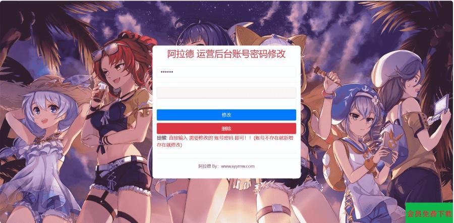 阿拉德运营后台密码修改工具_阿拉德之怒DNF手游地下城运营后台修改工具_最新打包整理_文本教程
